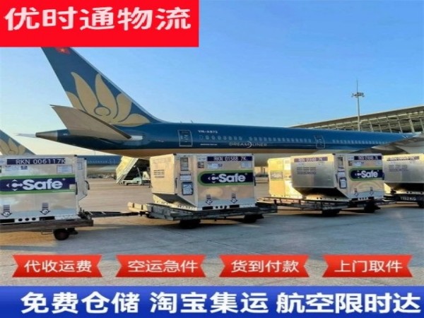 驻马店到加拿大空运加急专线